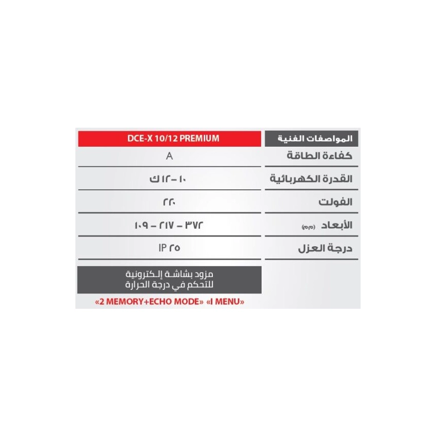 شتيبل سخان كهرباء بريميوم فورى 1 فاز DCE-X 10-12 العمر الافتراضى 15 عام المانى - دارك جراى